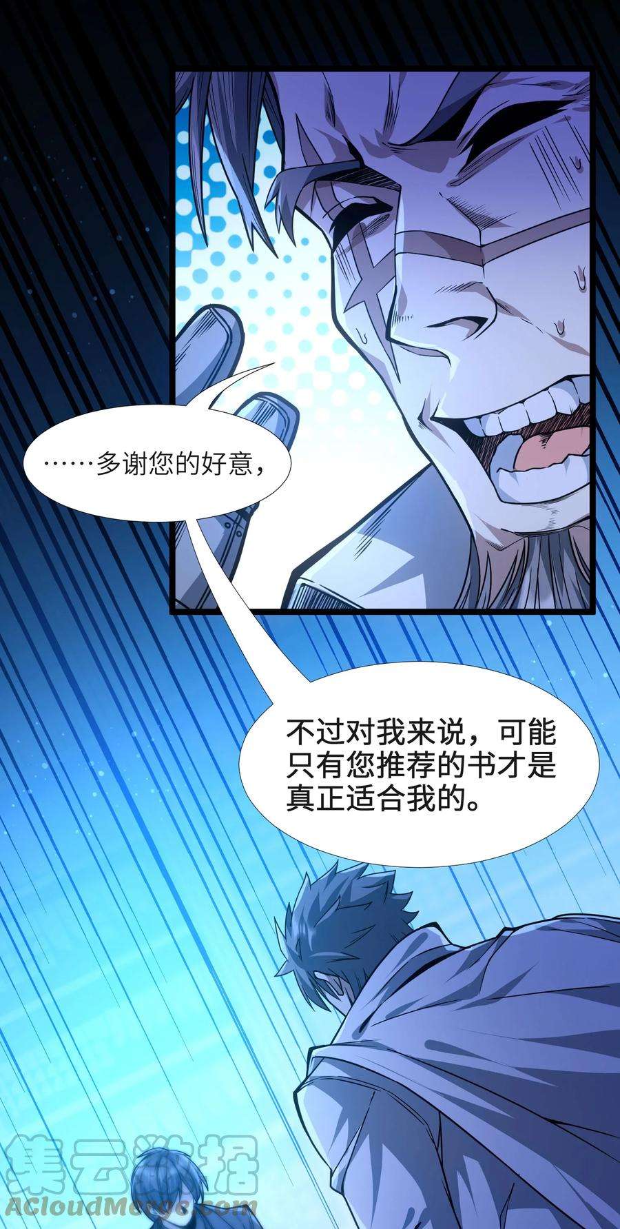 我真不是邪神走狗039 群星归位之时