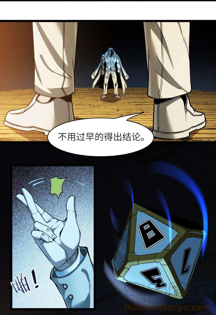 我真不是邪神走狗039 群星归位之时