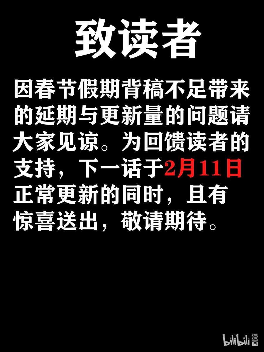 我真不是邪神走狗039 群星归位之时