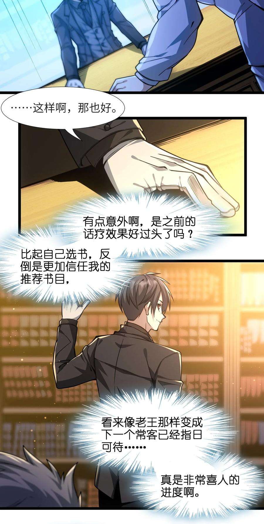 我真不是邪神走狗039 群星归位之时