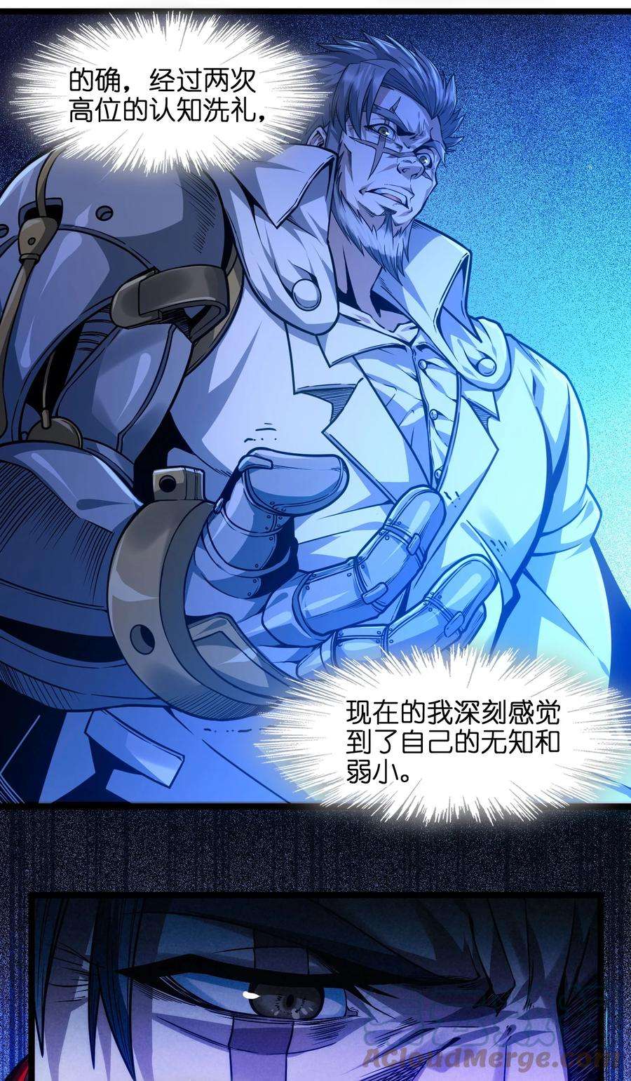我真不是邪神走狗039 群星归位之时