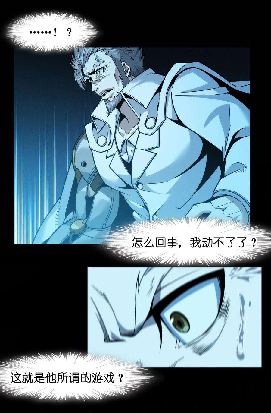 我真不是邪神走狗040 闪耀吧，人类之光