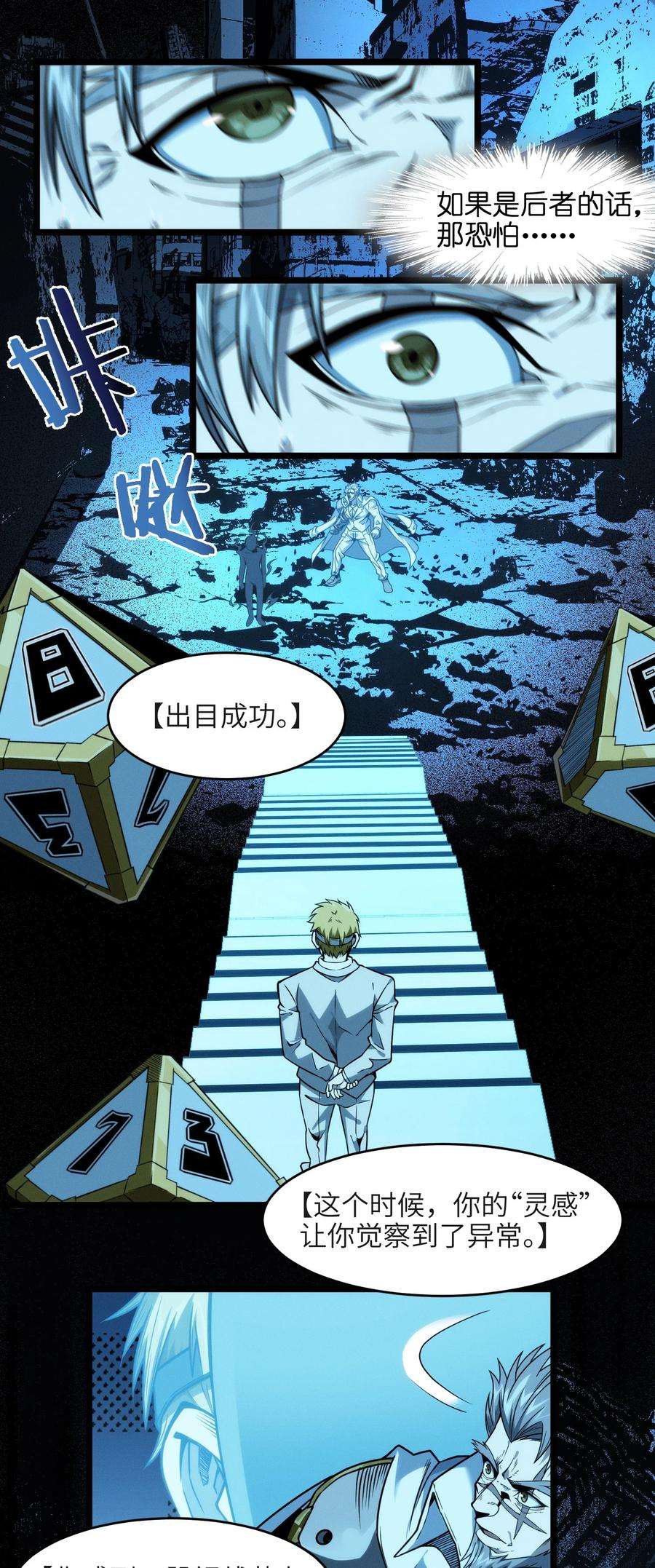 我真不是邪神走狗040 闪耀吧，人类之光