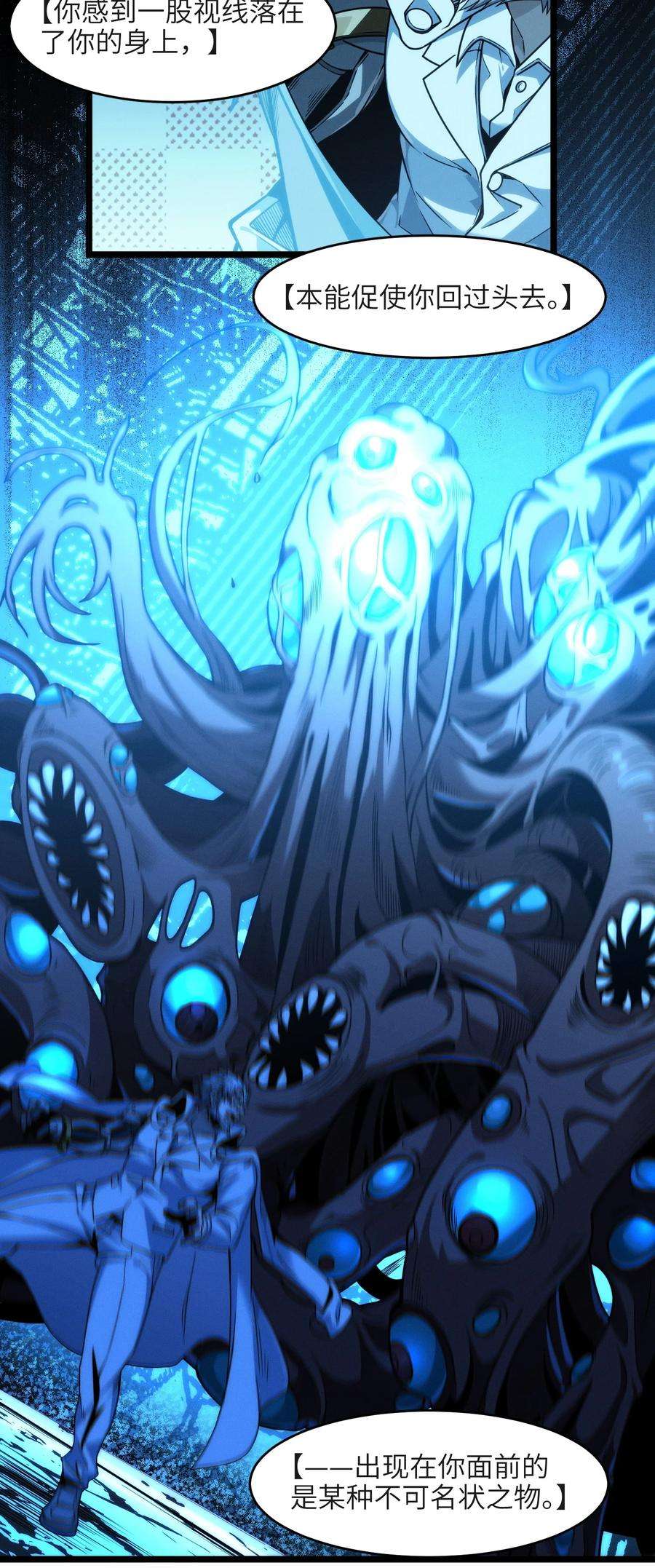 我真不是邪神走狗040 闪耀吧，人类之光