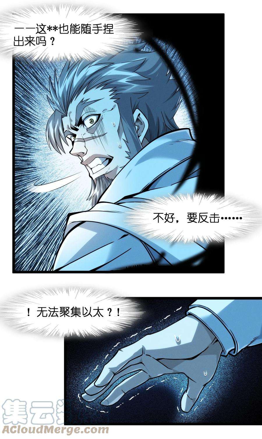 我真不是邪神走狗040 闪耀吧，人类之光