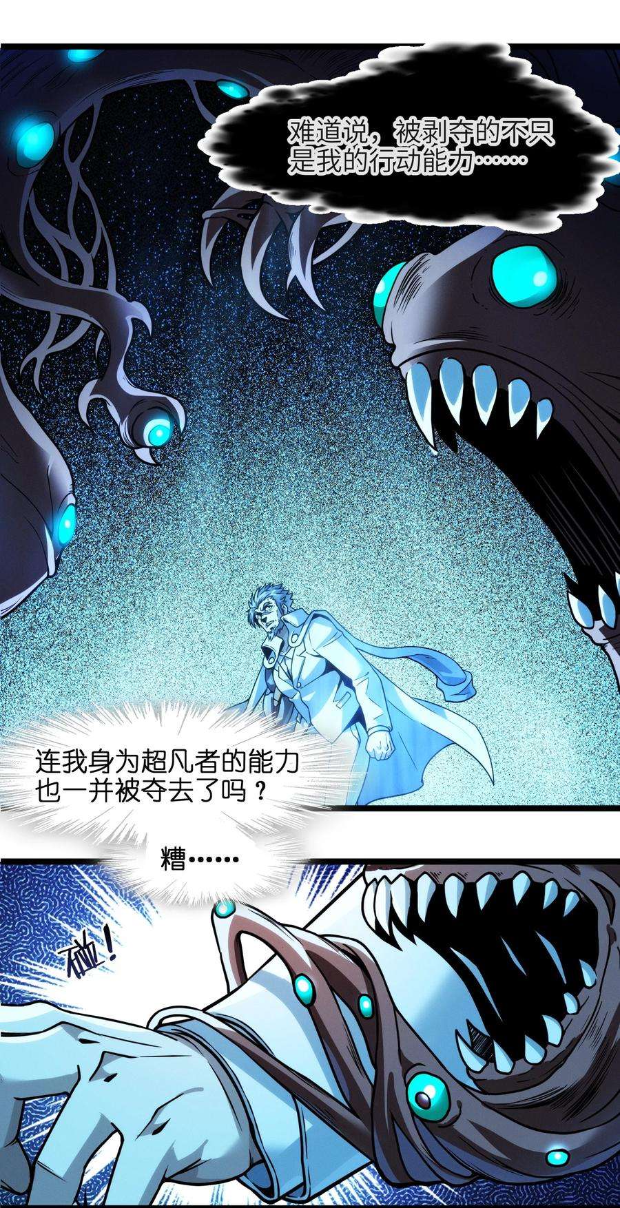 我真不是邪神走狗040 闪耀吧，人类之光