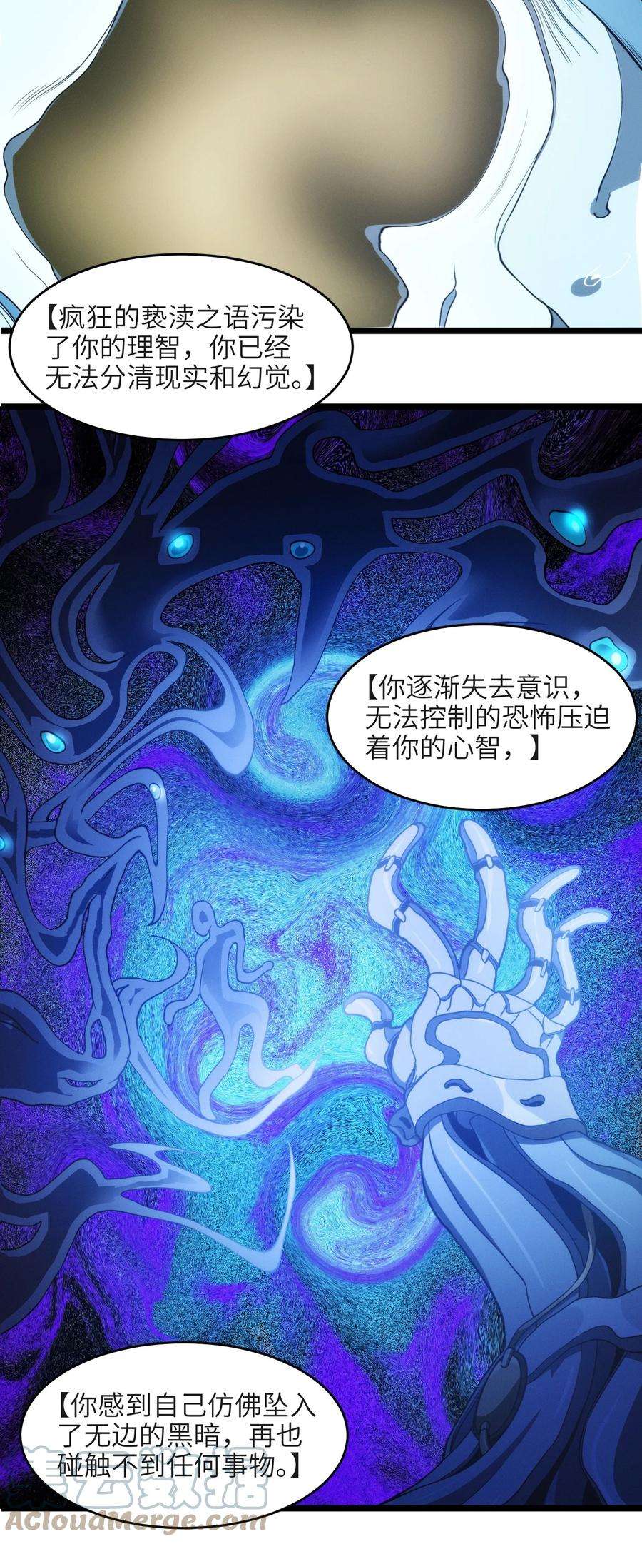 我真不是邪神走狗040 闪耀吧，人类之光