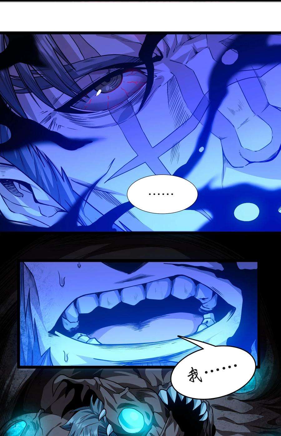 我真不是邪神走狗040 闪耀吧，人类之光