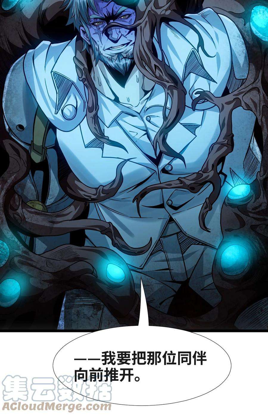 我真不是邪神走狗040 闪耀吧，人类之光