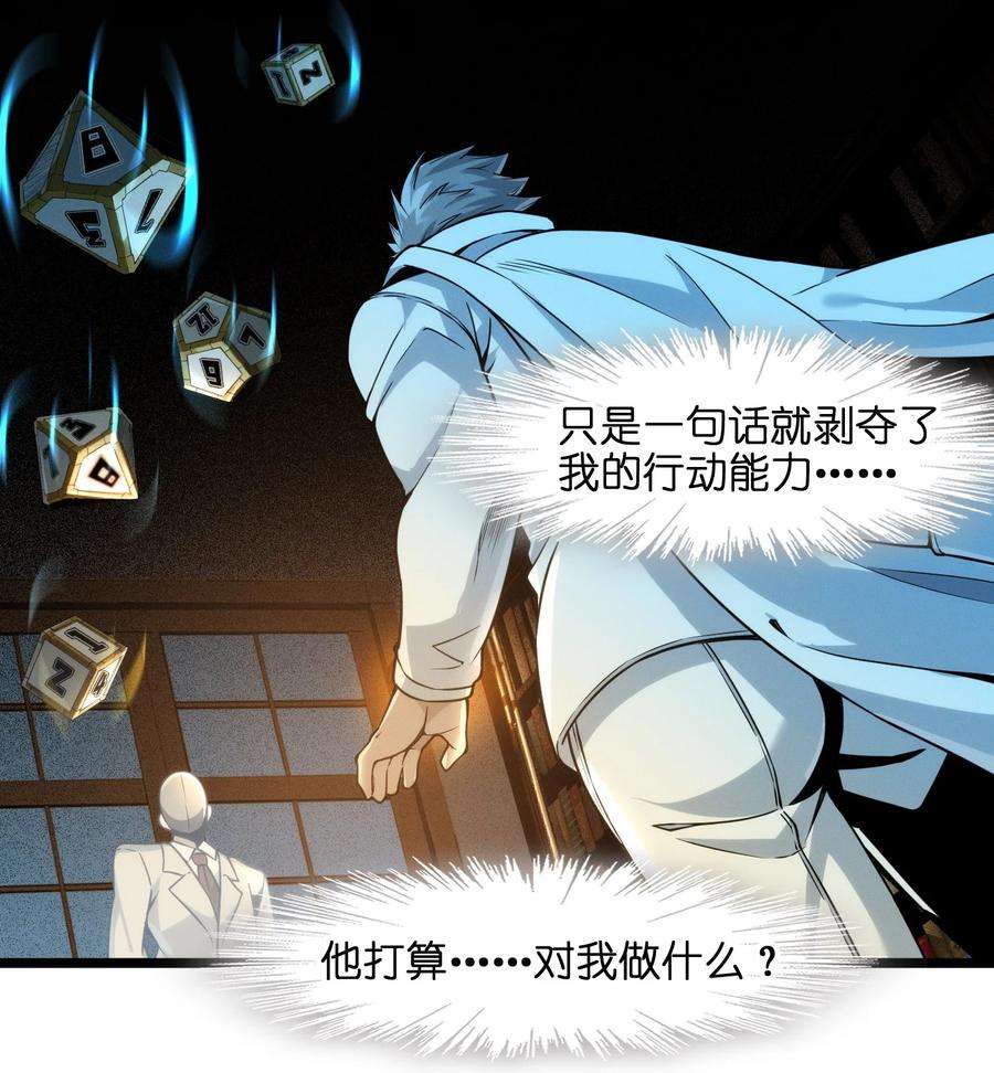 我真不是邪神走狗040 闪耀吧，人类之光