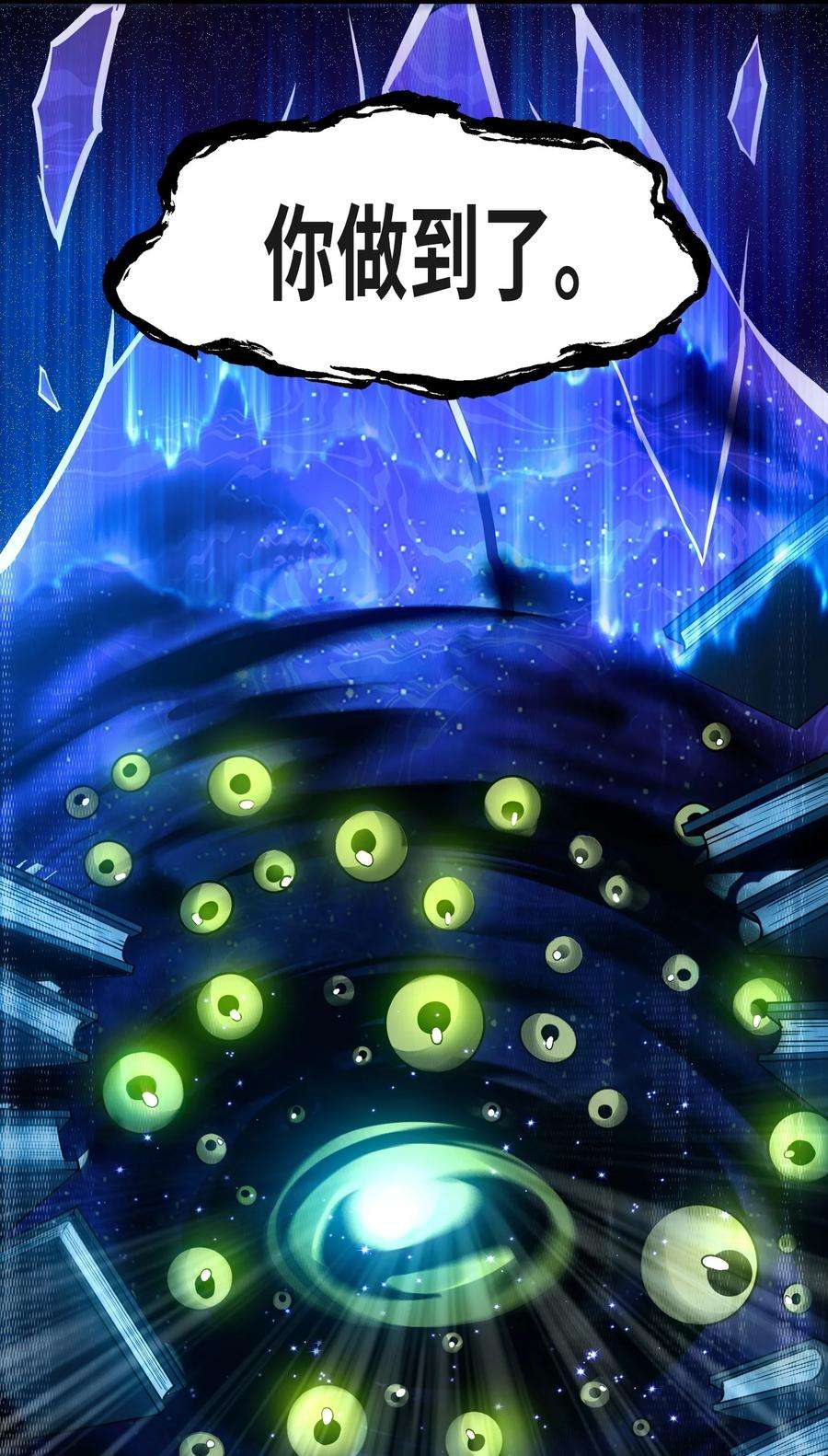 我真不是邪神走狗040 闪耀吧，人类之光