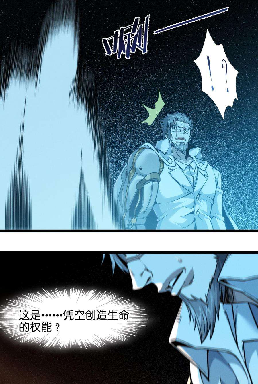 我真不是邪神走狗040 闪耀吧，人类之光