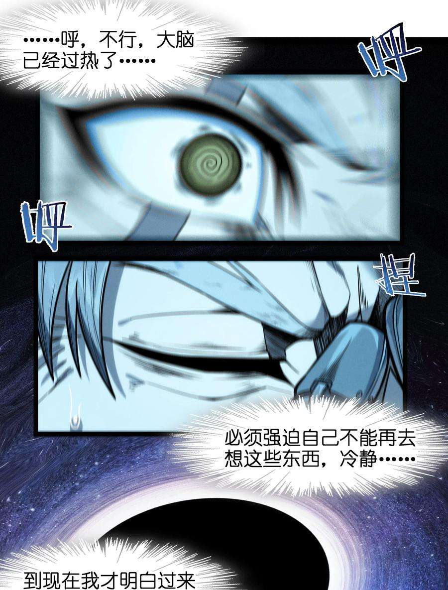 我真不是邪神走狗040 闪耀吧，人类之光