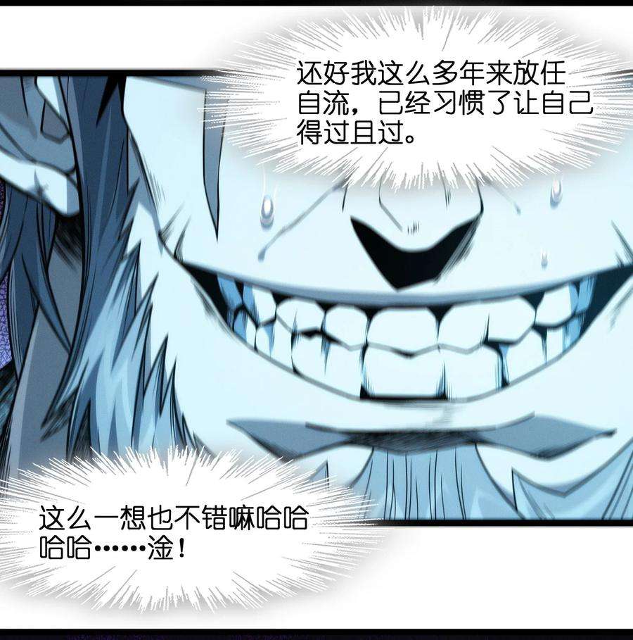 我真不是邪神走狗040 闪耀吧，人类之光