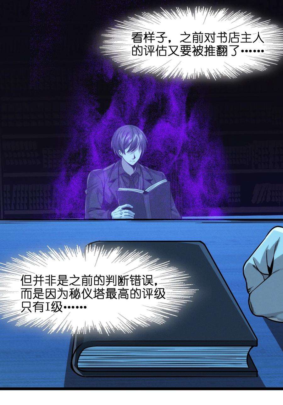 我真不是邪神走狗040 闪耀吧，人类之光