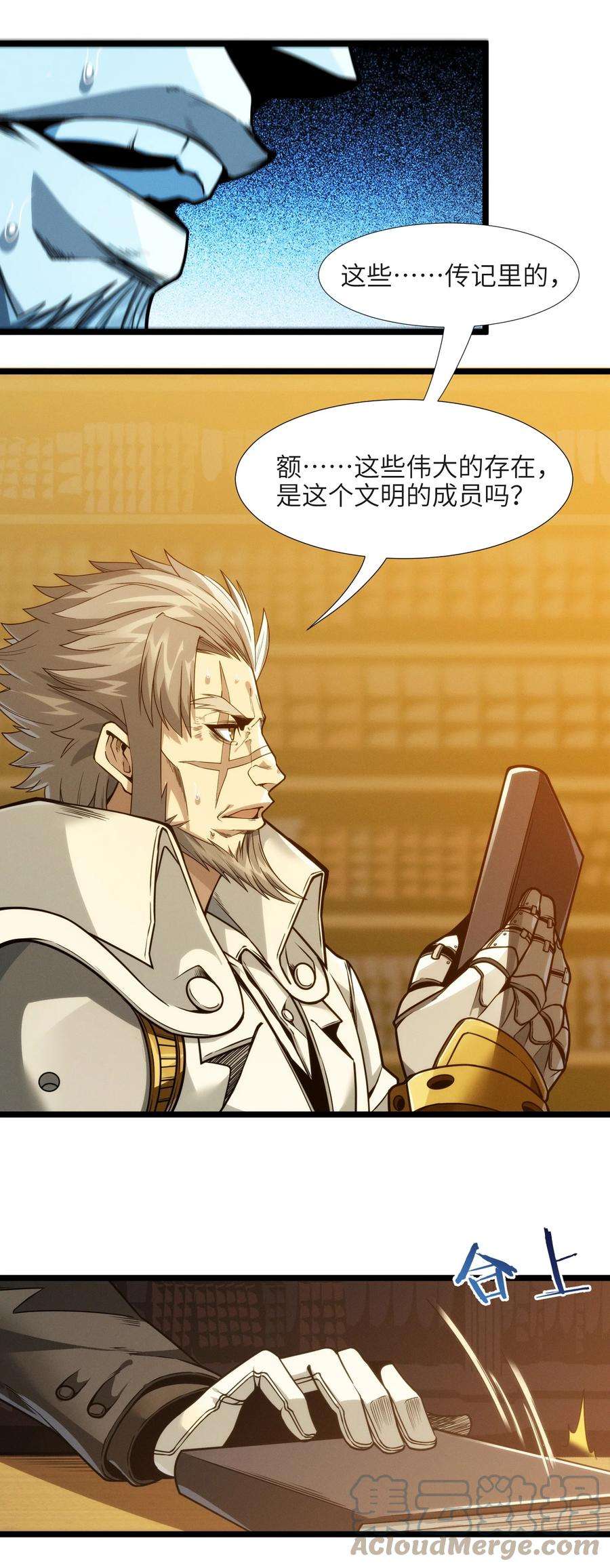 我真不是邪神走狗040 闪耀吧，人类之光