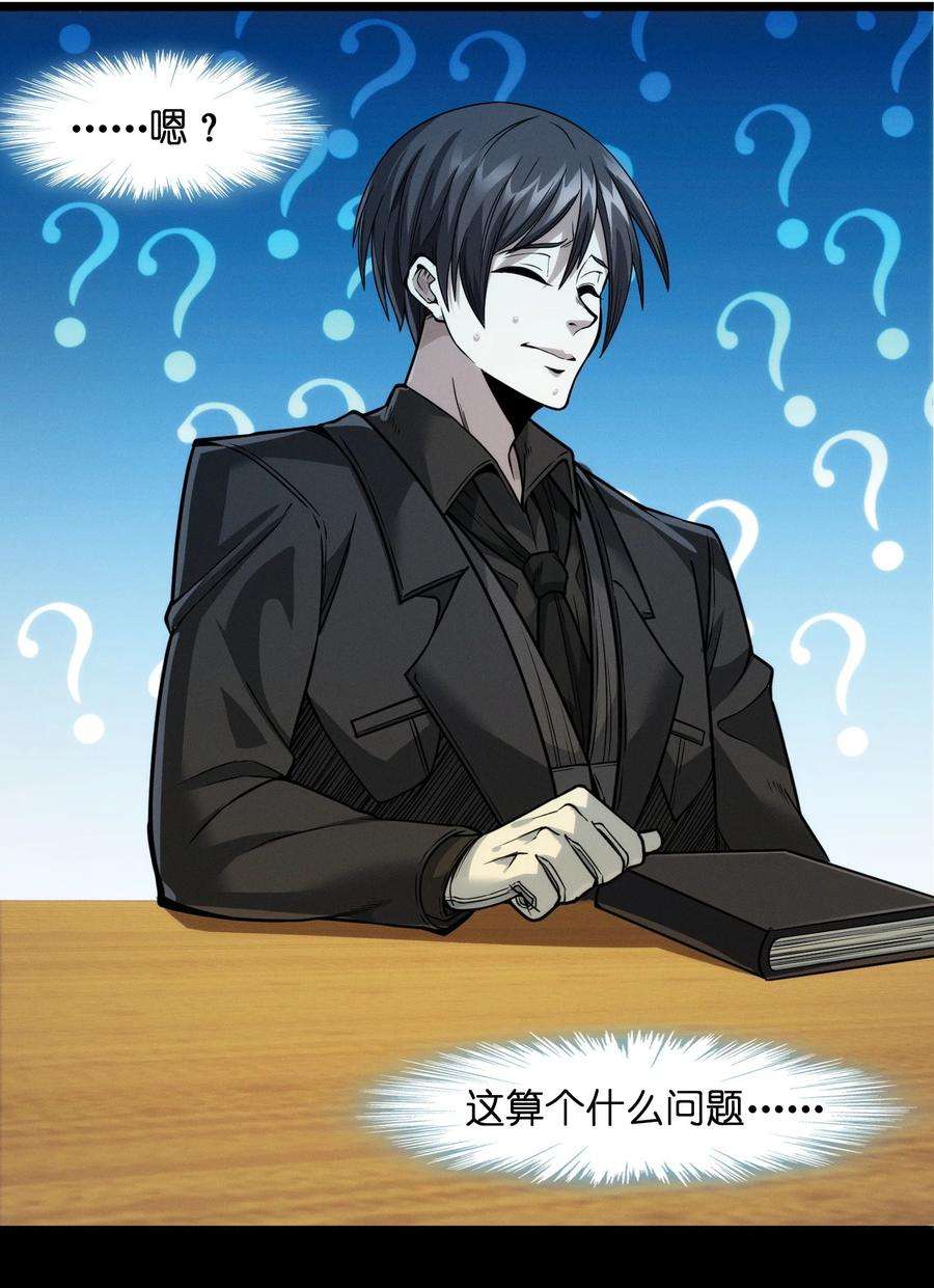 我真不是邪神走狗040 闪耀吧，人类之光