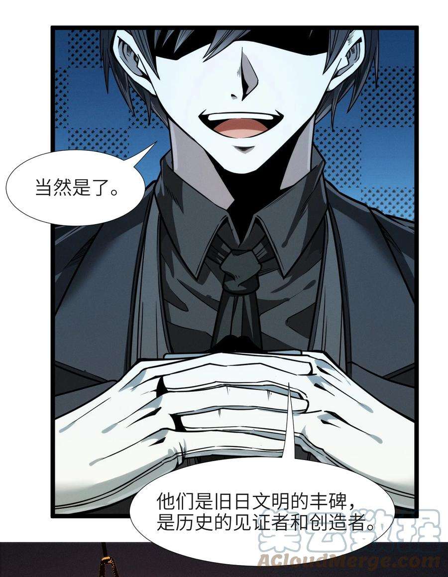 我真不是邪神走狗040 闪耀吧，人类之光