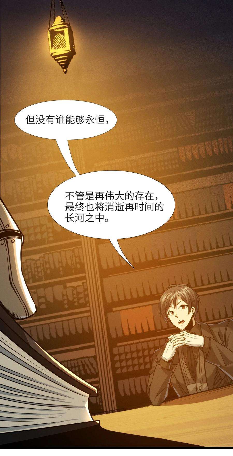 我真不是邪神走狗040 闪耀吧，人类之光