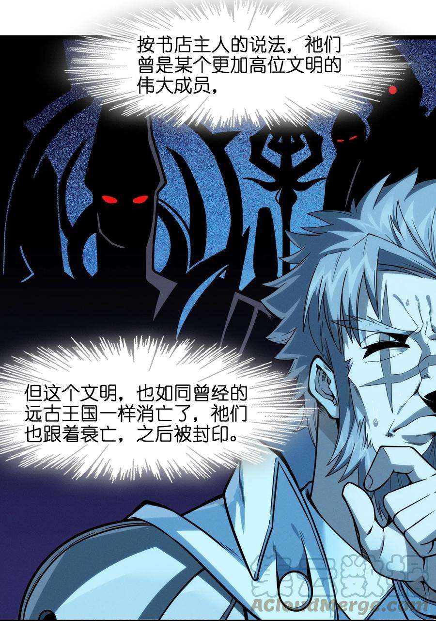 我真不是邪神走狗040 闪耀吧，人类之光