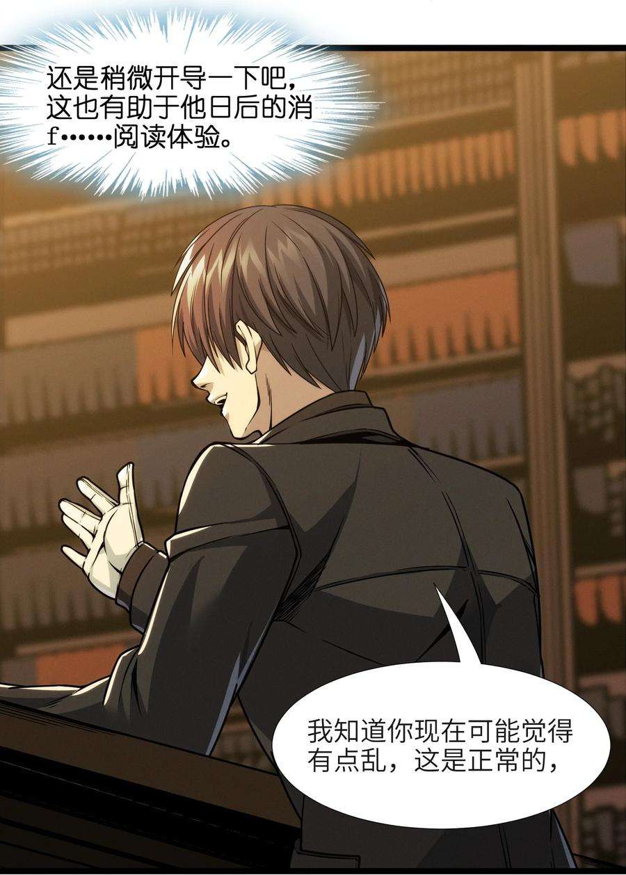 我真不是邪神走狗040 闪耀吧，人类之光