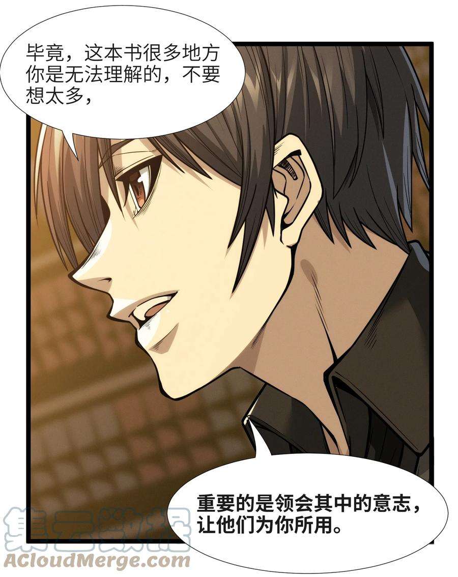 我真不是邪神走狗040 闪耀吧，人类之光