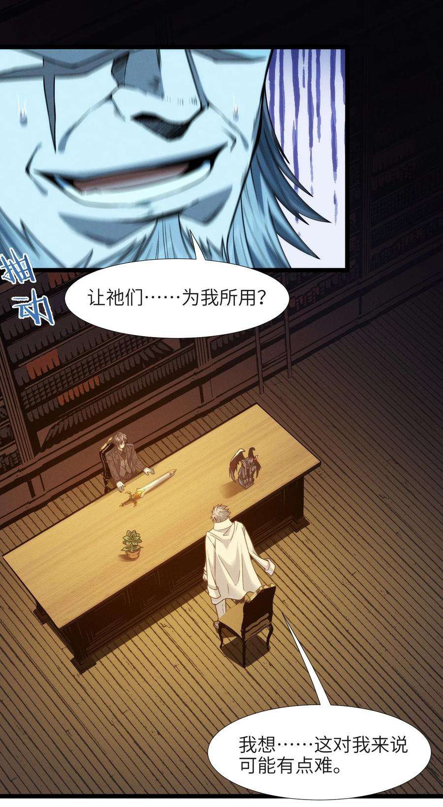 我真不是邪神走狗040 闪耀吧，人类之光