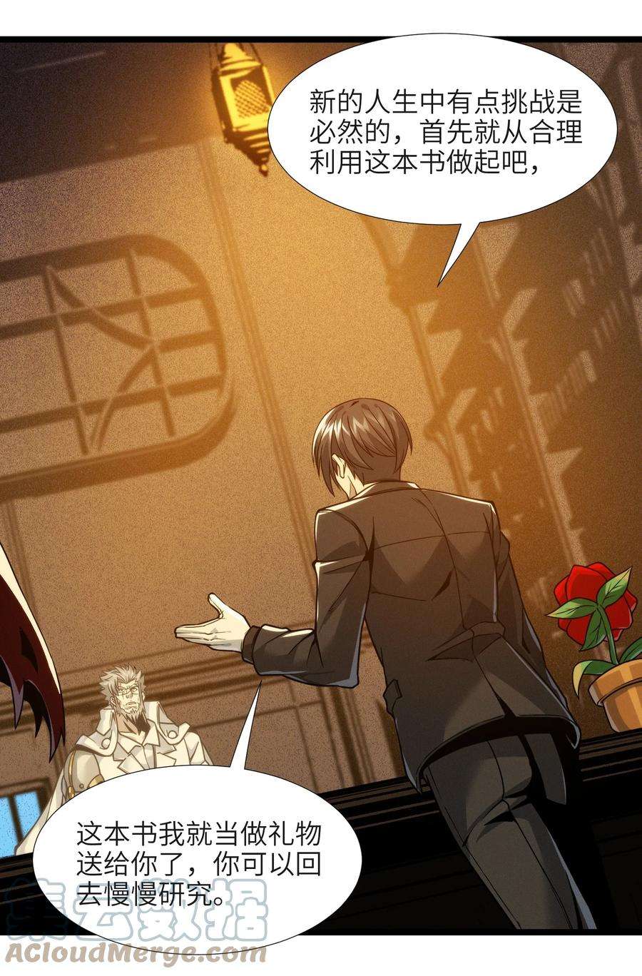 我真不是邪神走狗040 闪耀吧，人类之光