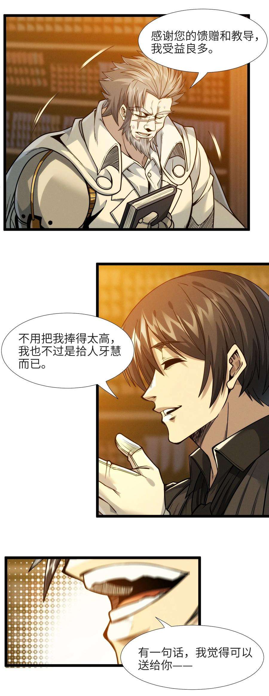 我真不是邪神走狗040 闪耀吧，人类之光