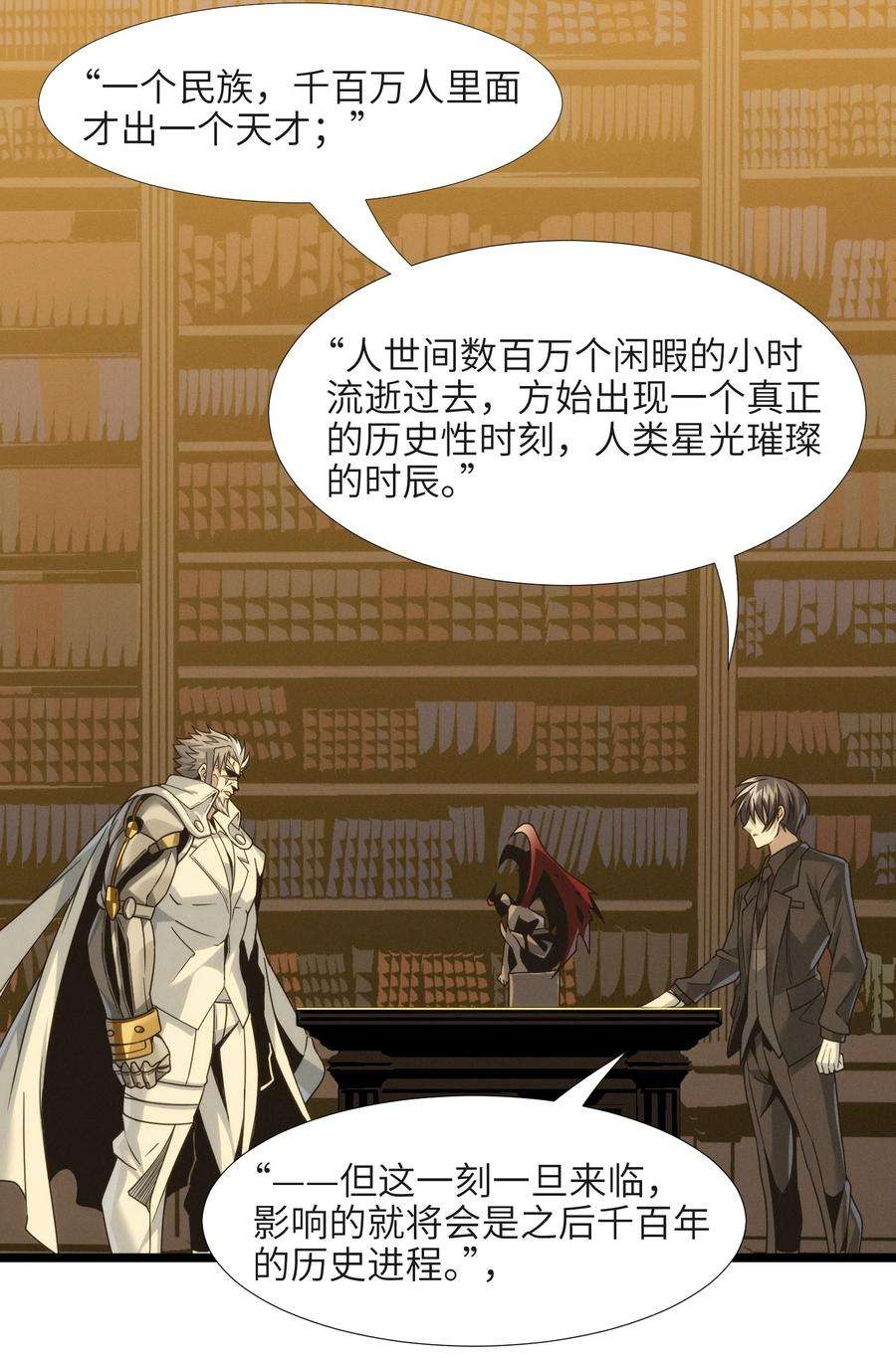 我真不是邪神走狗040 闪耀吧，人类之光