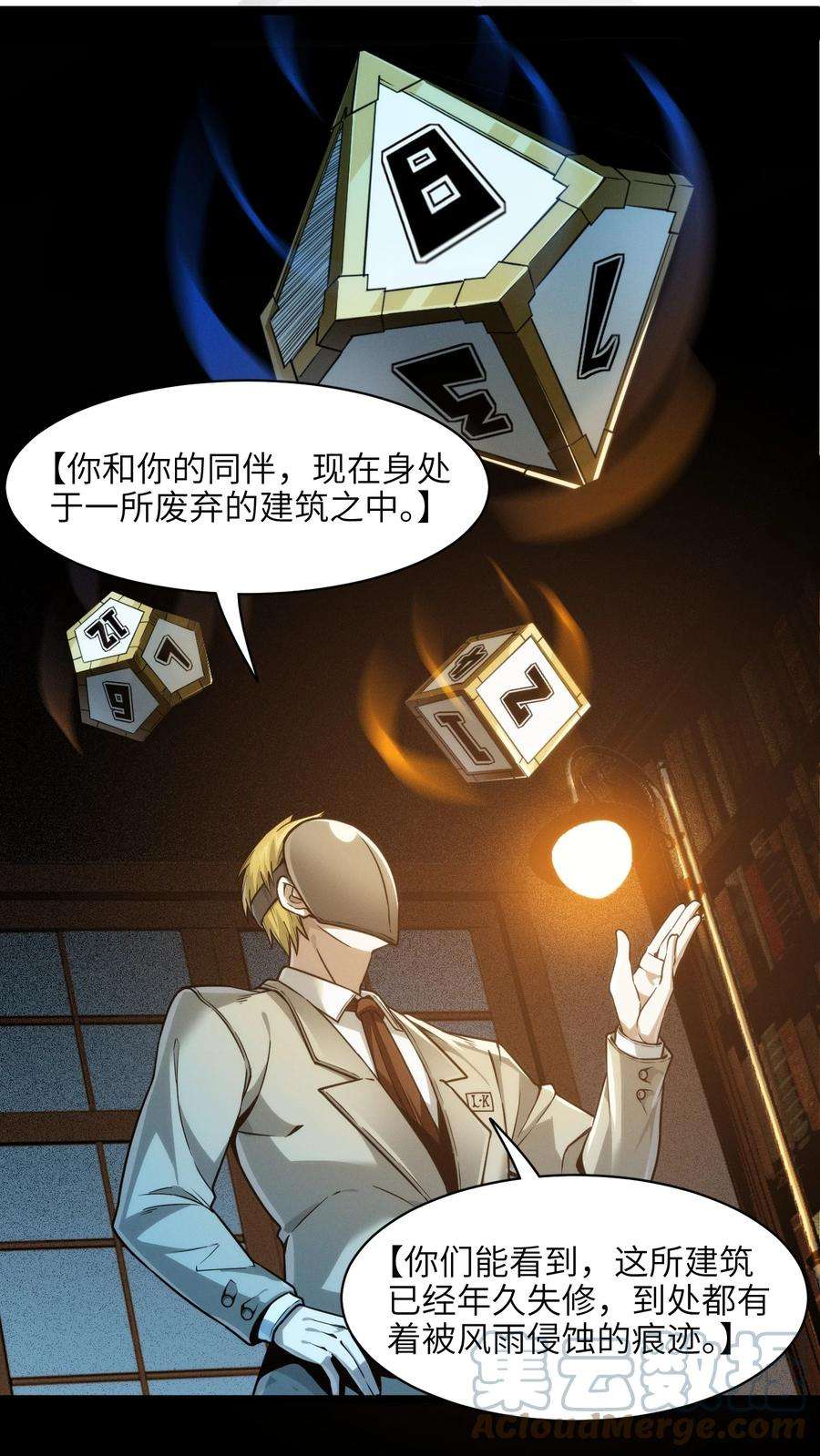 我真不是邪神走狗040 闪耀吧，人类之光