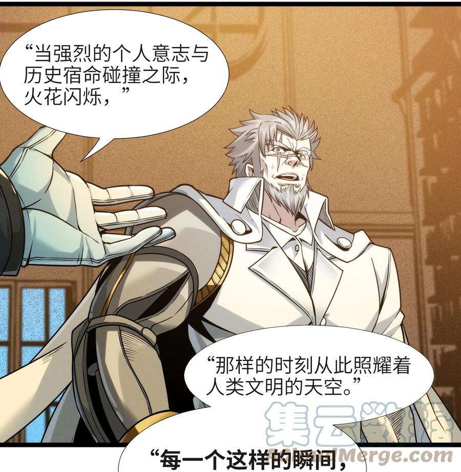 我真不是邪神走狗040 闪耀吧，人类之光