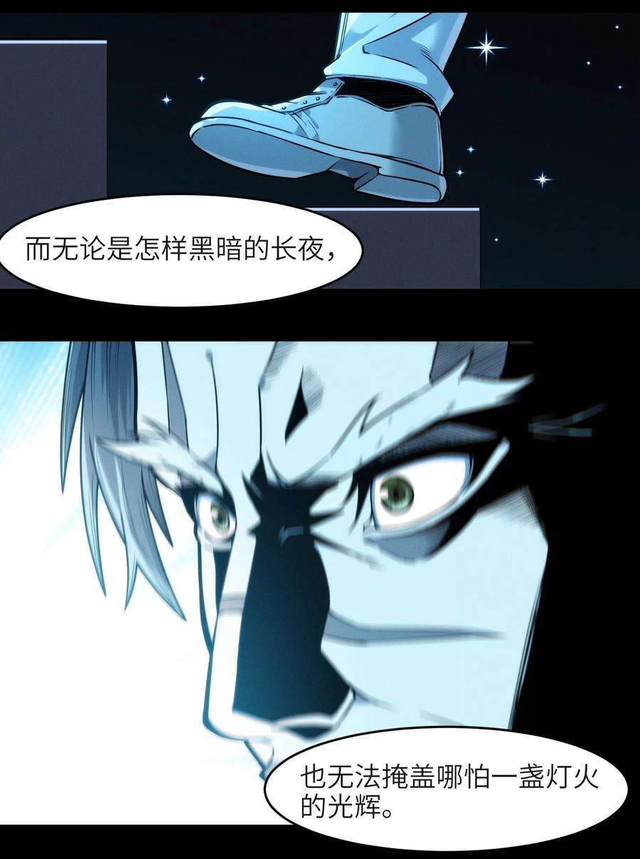 我真不是邪神走狗040 闪耀吧，人类之光