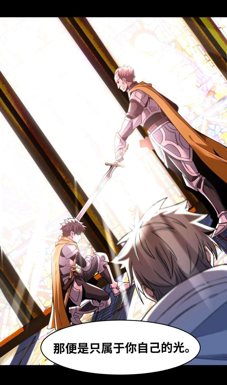 我真不是邪神走狗040 闪耀吧，人类之光