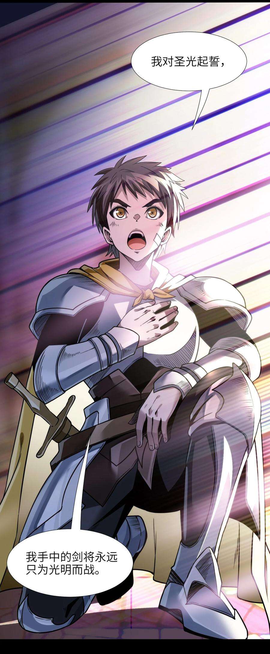 我真不是邪神走狗040 闪耀吧，人类之光