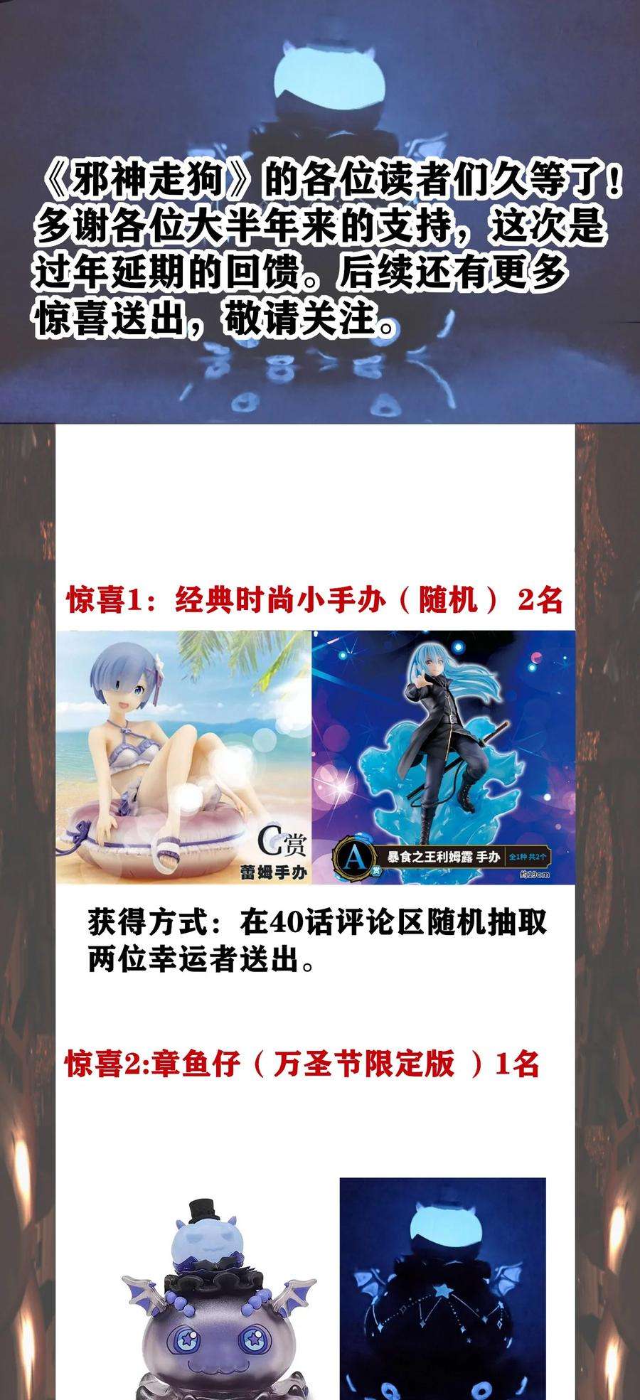 我真不是邪神走狗040 闪耀吧，人类之光