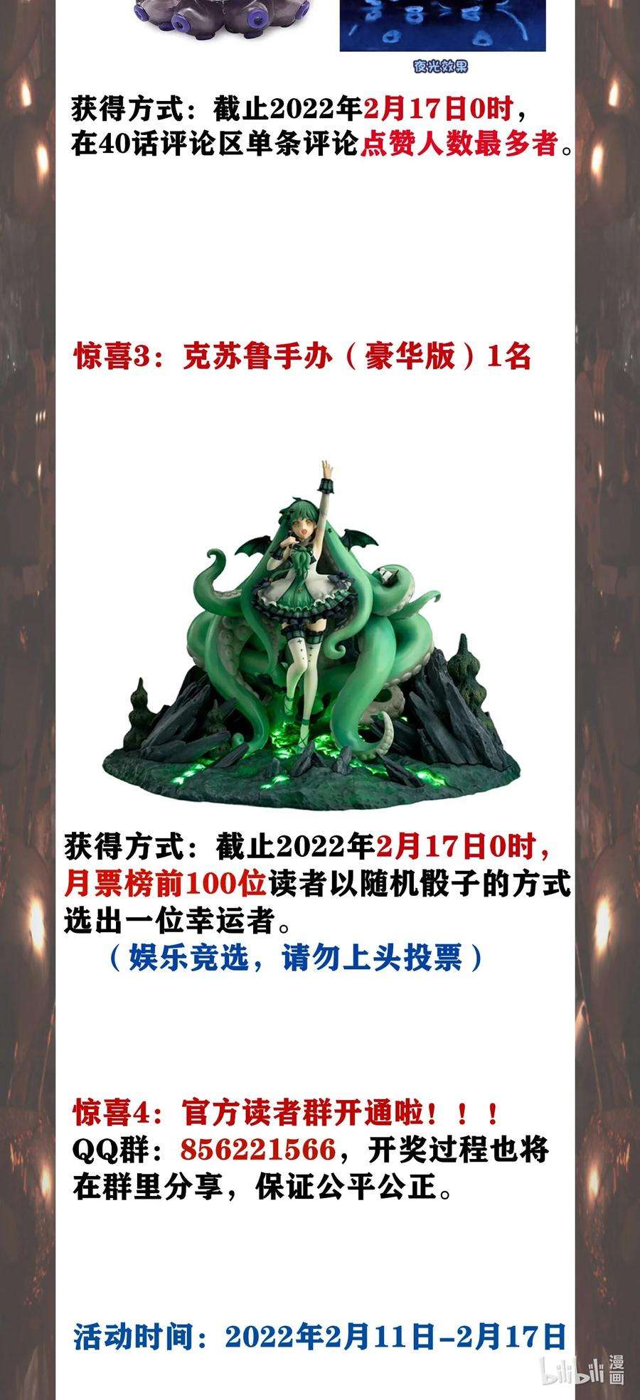 我真不是邪神走狗040 闪耀吧，人类之光