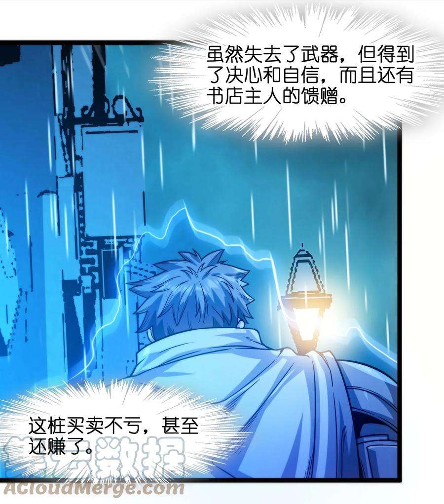 我真不是邪神走狗041 异样