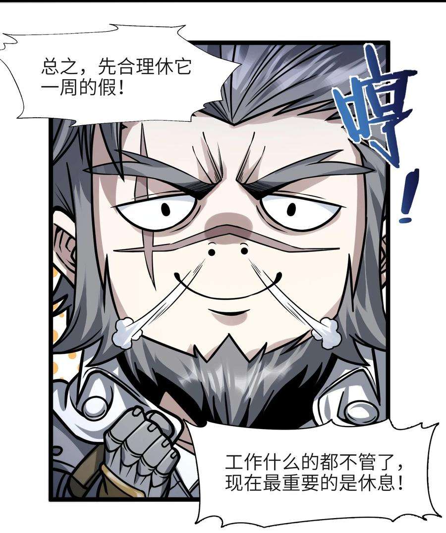 我真不是邪神走狗041 异样