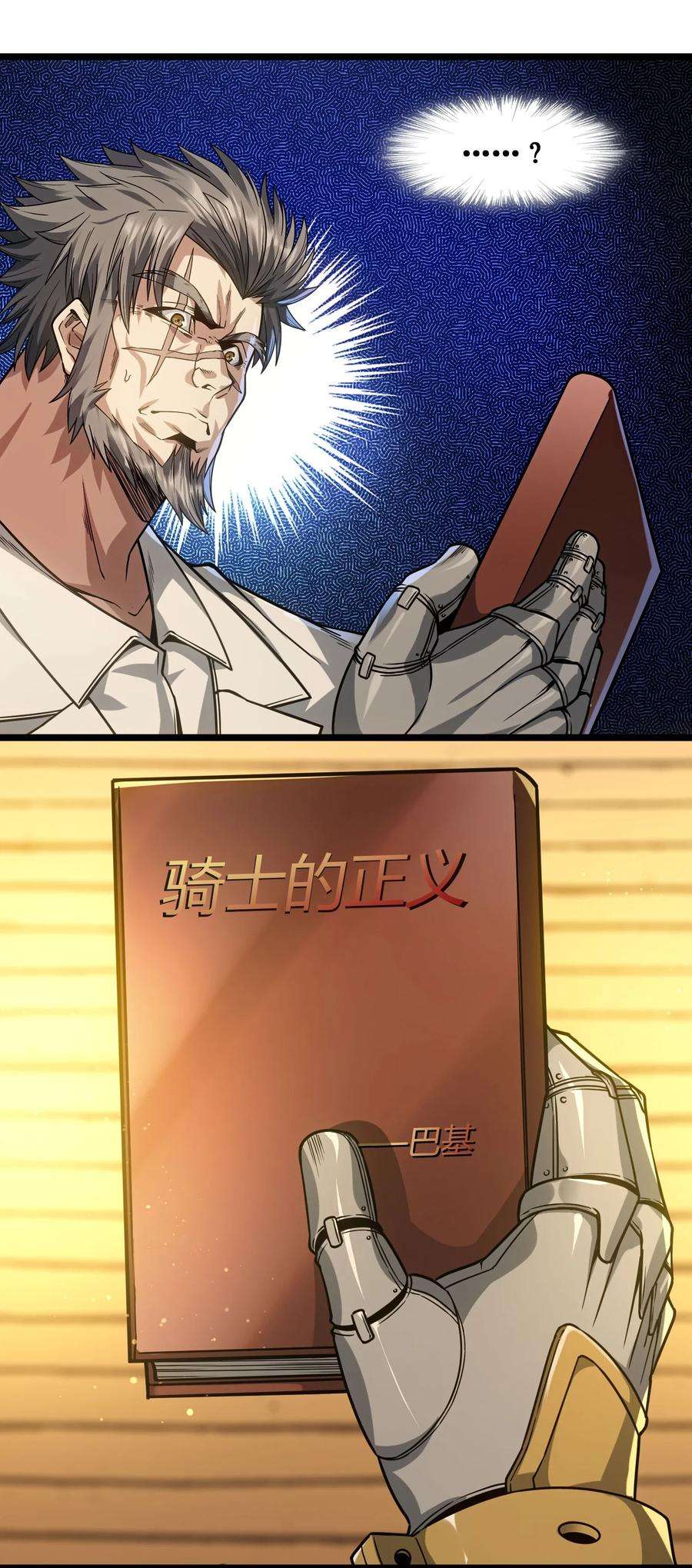 我真不是邪神走狗041 异样
