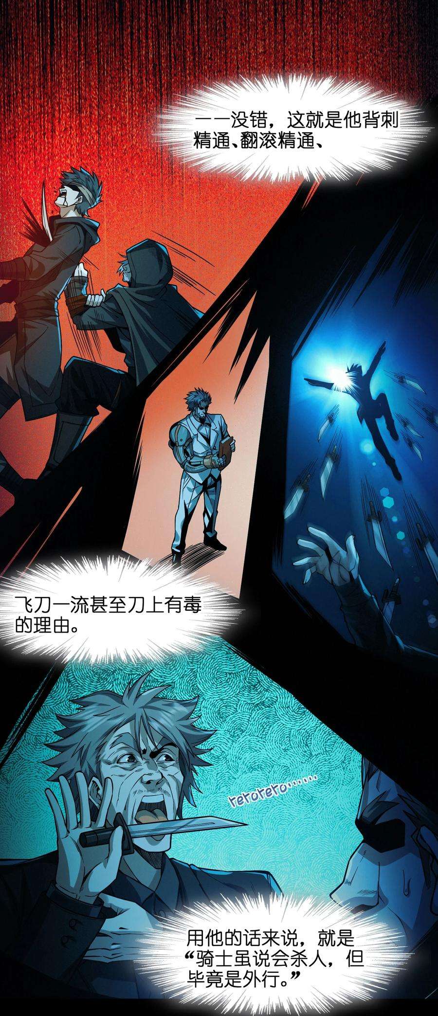 我真不是邪神走狗041 异样