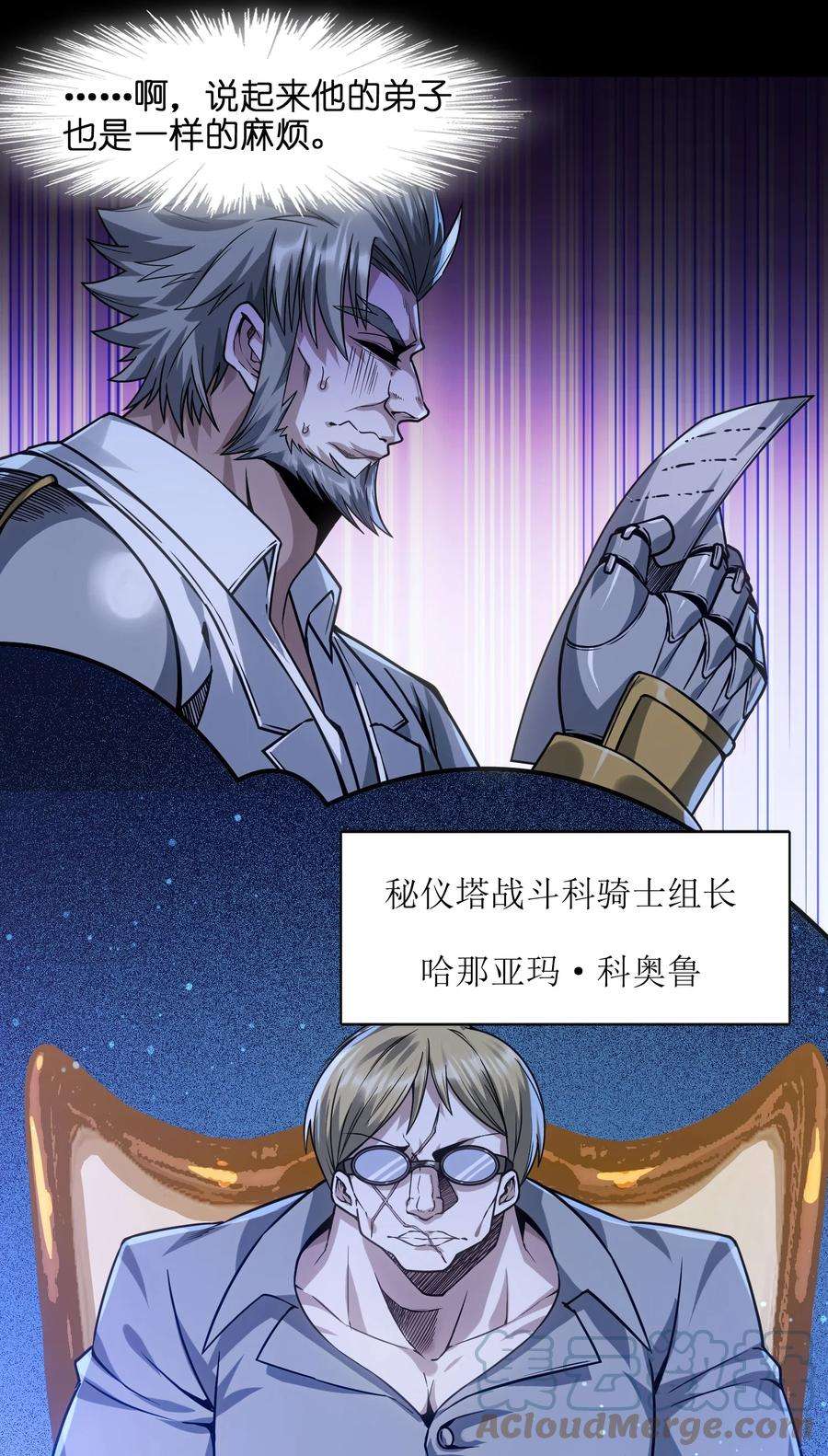 我真不是邪神走狗041 异样