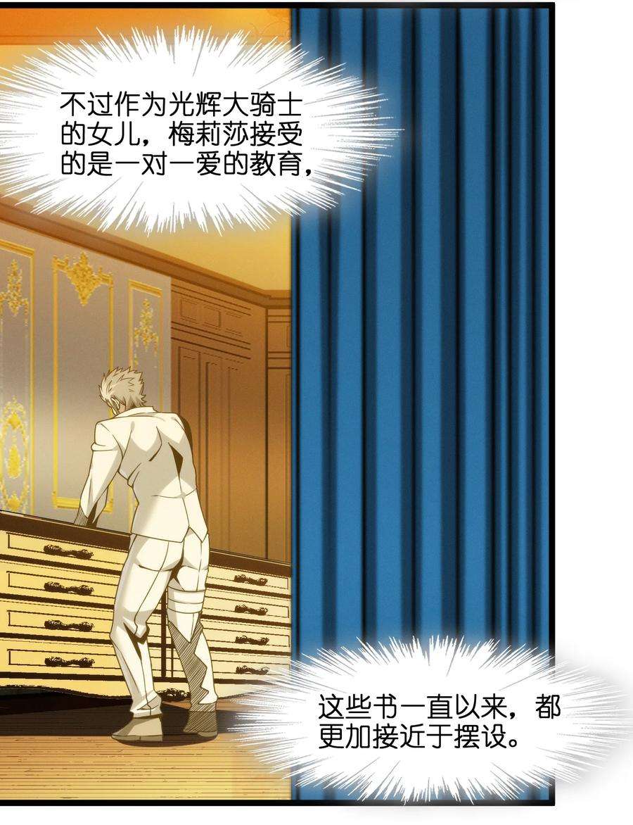 我真不是邪神走狗042 超频学习