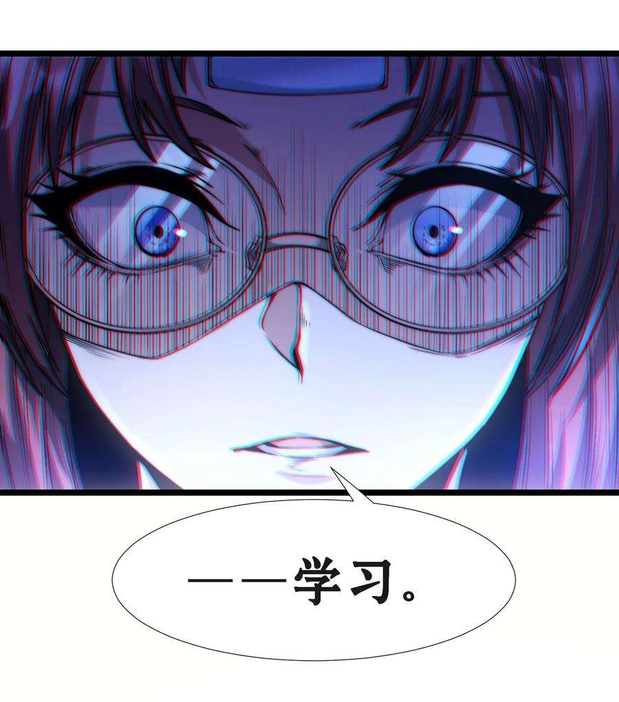 我真不是邪神走狗042 超频学习