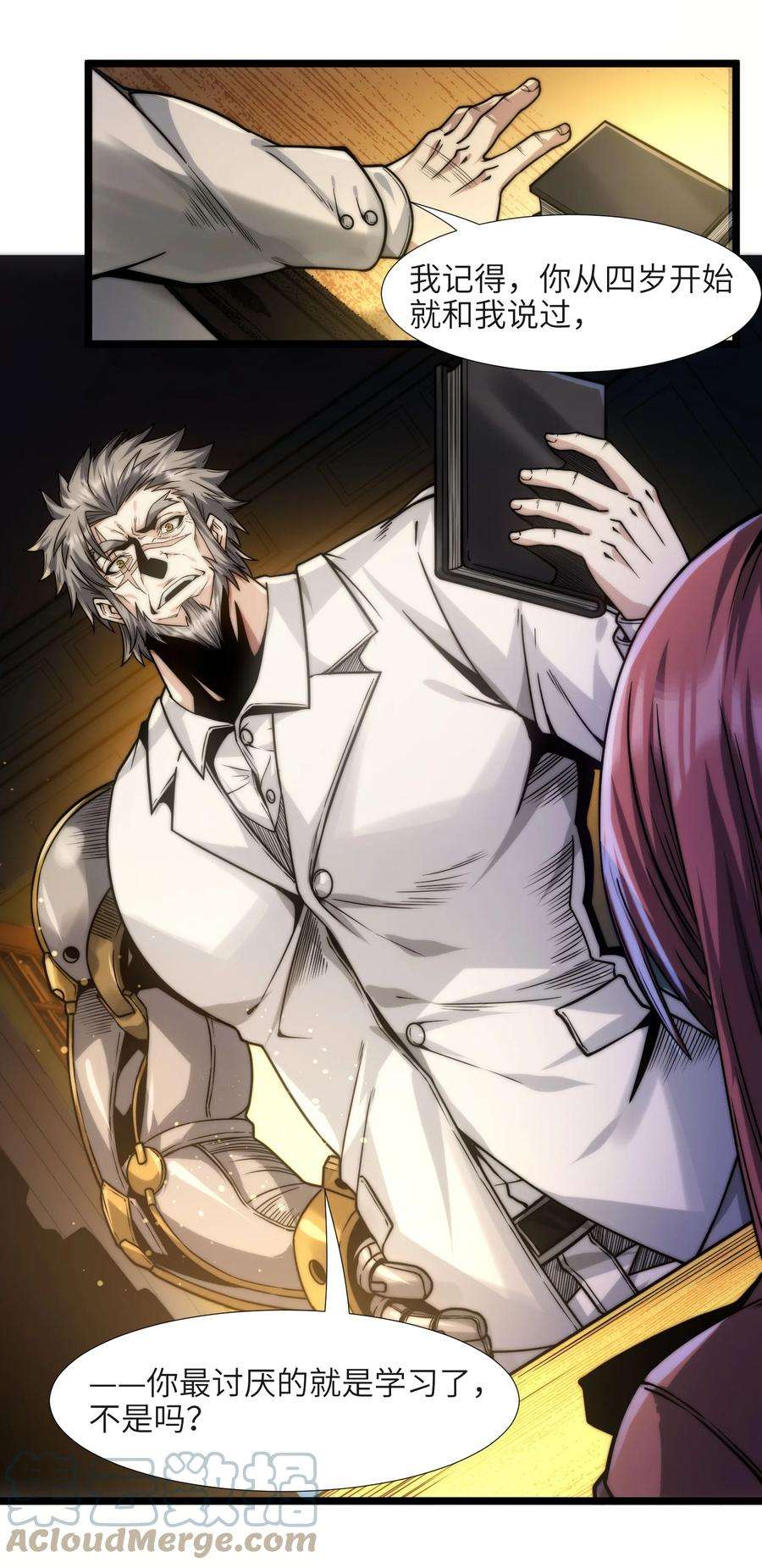 我真不是邪神走狗042 超频学习