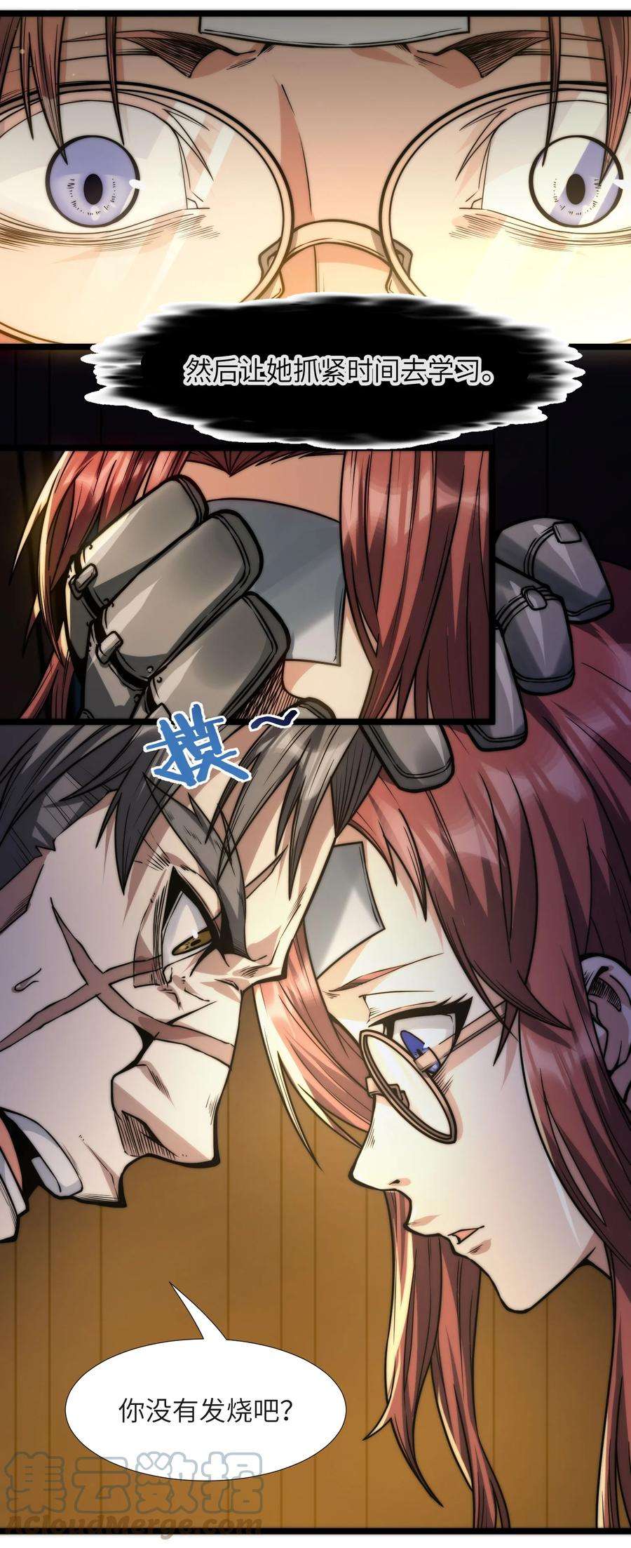 我真不是邪神走狗042 超频学习