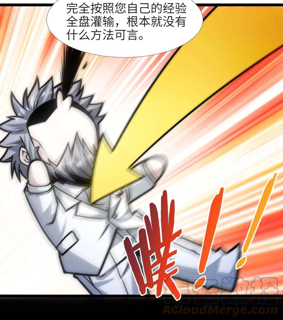 我真不是邪神走狗042 超频学习