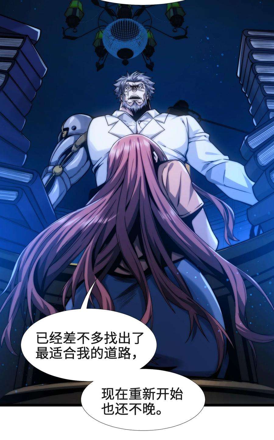 我真不是邪神走狗042 超频学习