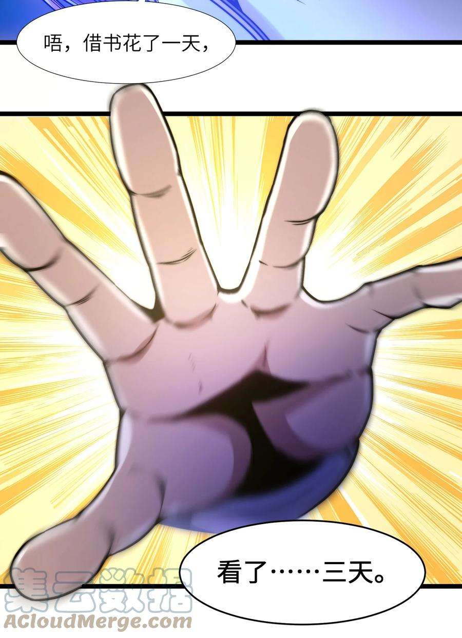 我真不是邪神走狗042 超频学习