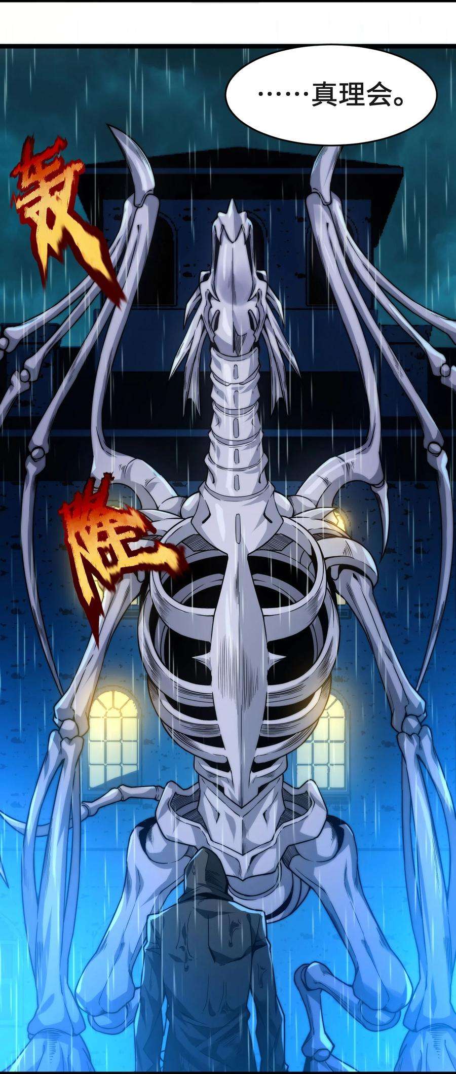 我真不是邪神走狗042 超频学习